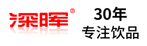 赢博平台确认参展 | 深圳秋糖·品饮汇创新饮料展