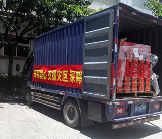 奉献爱心 支援灾区 赢博平台在行动 奉献爱心 支援灾区 赢博平台在行动