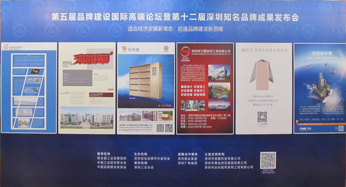 热烈庆祝深圳市赢博平台企业荣获深圳知名品牌