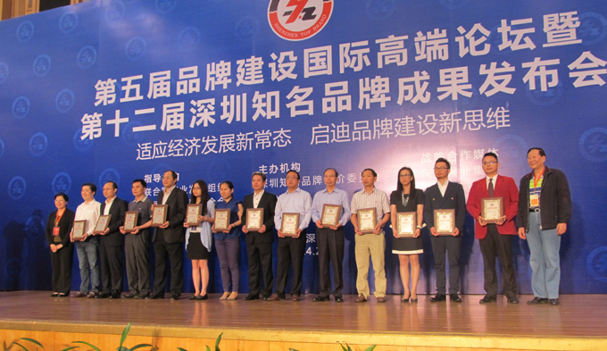 热烈庆祝深圳市赢博平台企业荣获深圳知名品牌