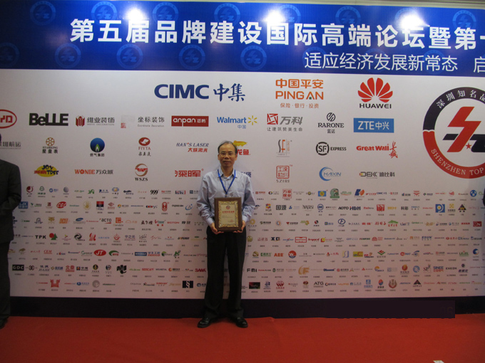 热烈庆祝深圳市赢博平台企业荣获深圳知名品牌