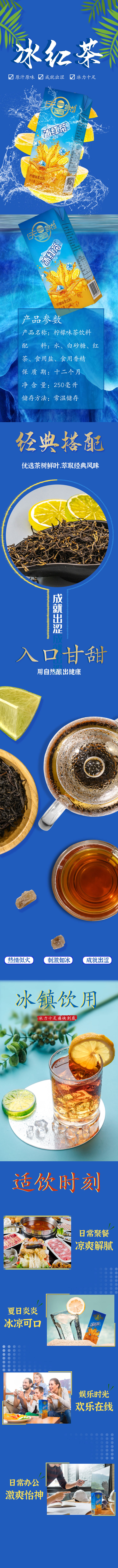 冰红茶
